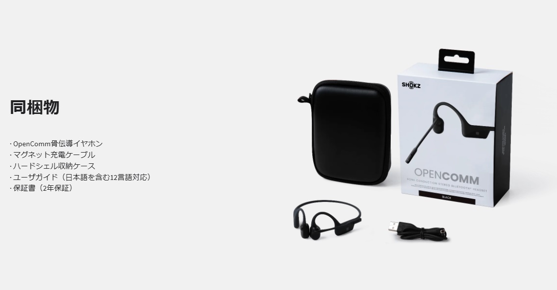 OpenCOMM BLACK C102 ビジネスモデル 骨伝導イヤホン OpenCOMM BLACK C102 ビジネスモデル 骨伝導イヤホン
